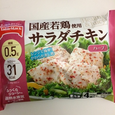 サラダチキンハーブ.jpg