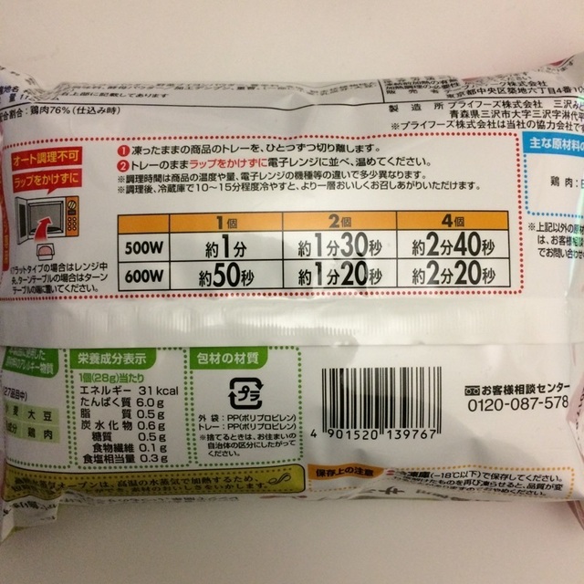 サラダチキンハーブ2.jpg
