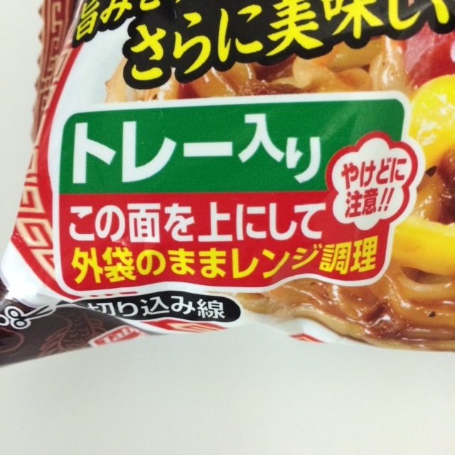 ジャージャー麺２.JPG