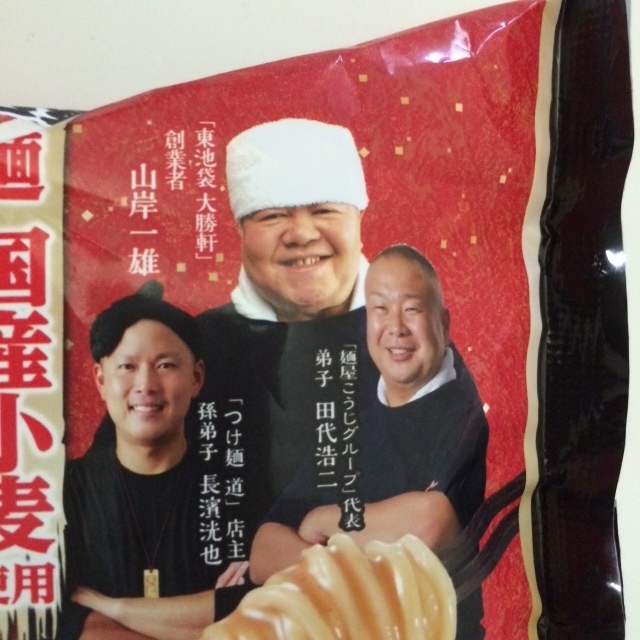 大勝軒つけ麺２.JPG
