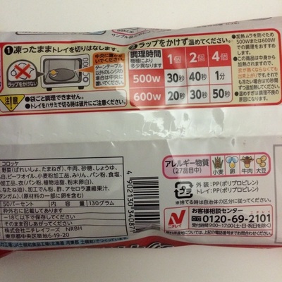 牛肉コロッケ3.jpg
