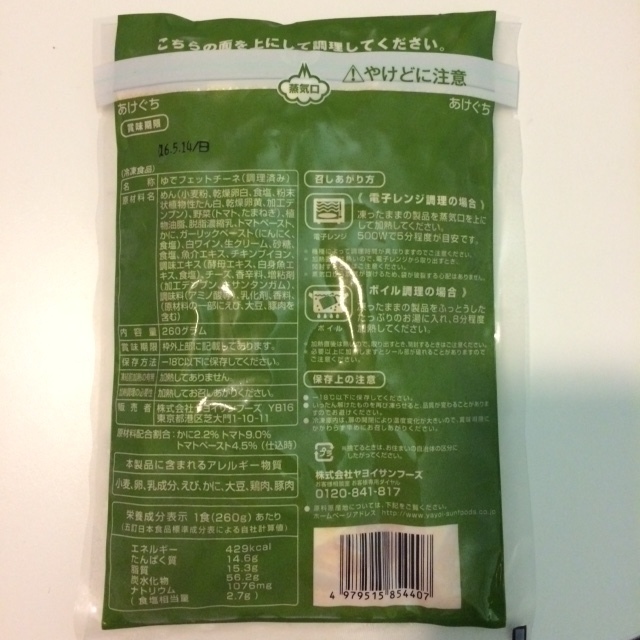 Oliveto 蟹トマト２.JPG