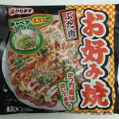 お好み焼かねます.jpg