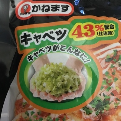 お好み焼かねます2.jpg