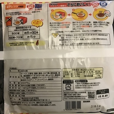 お好み焼かねます5.jpg