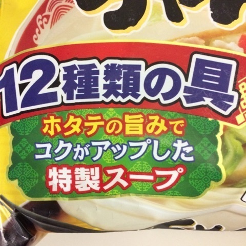 ちゃんぽん2.jpg