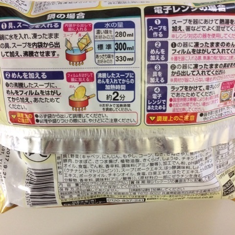 ちゃんぽん3.jpg