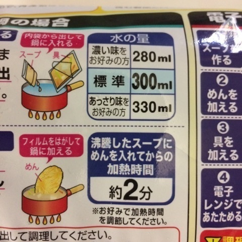 ちゃんぽん4.jpg