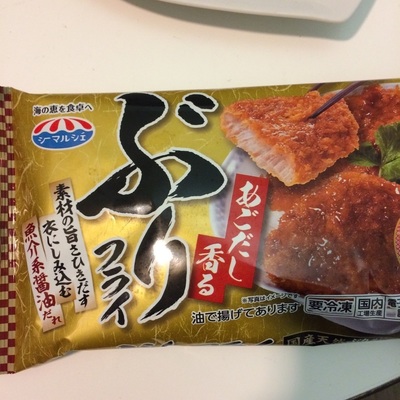 ぶりフライ.jpg