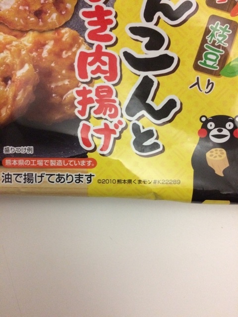 れんこんとひき肉揚げ3.jpg