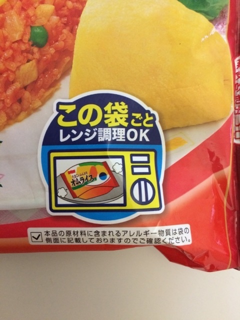 オムライス3.jpg