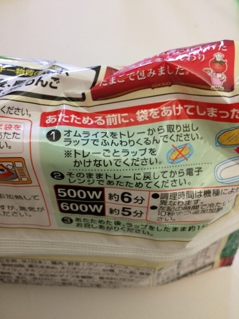オムライス4.jpg