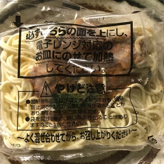 スパゲティミートソースローソン3.jpg