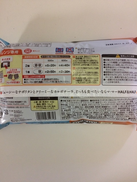 ナポリタンカルボナーラ3.jpg