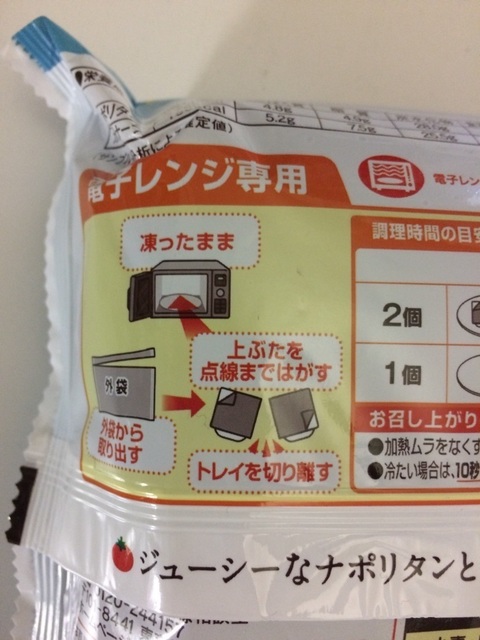 ナポリタンカルボナーラ4.jpg