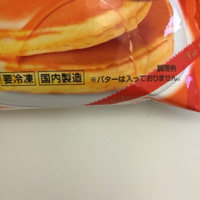 ホットケーキ3.jpg