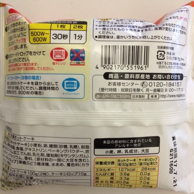 ホットケーキ8.jpg