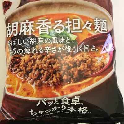 担々麺ファミマ.jpg