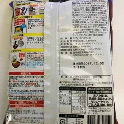 担々麺ファミマ2.jpg