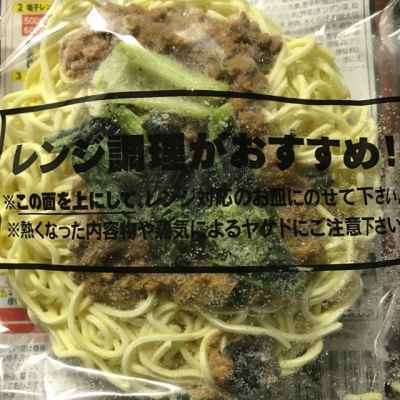 担々麺ファミマ4.jpg
