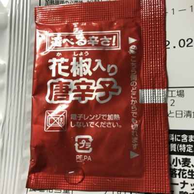担々麺ファミマ8.jpg