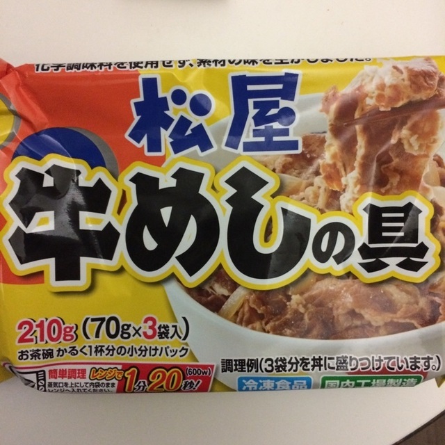 松屋牛めしの具.jpg