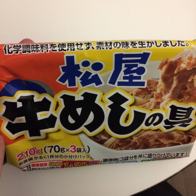 松屋牛めしの具2.jpg