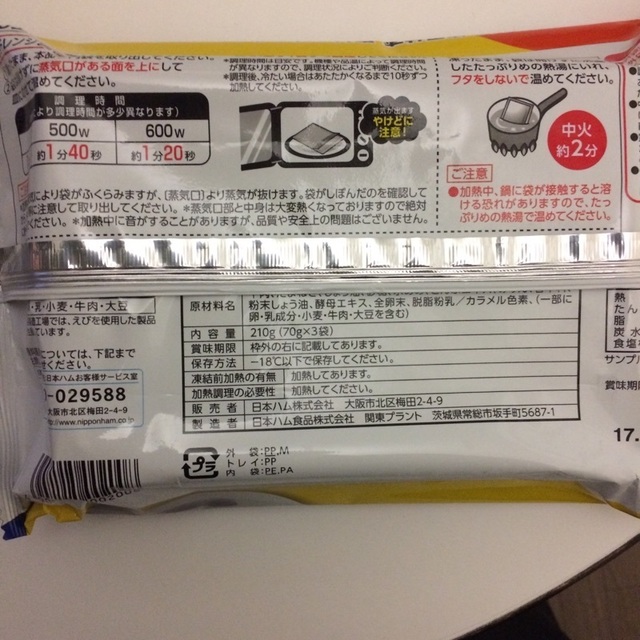 松屋牛めしの具4.jpg