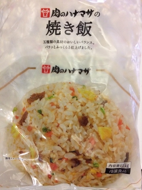 焼き飯ハナマサ.jpg