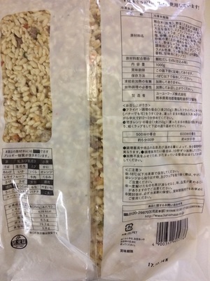 焼き飯ハナマサ3.jpg