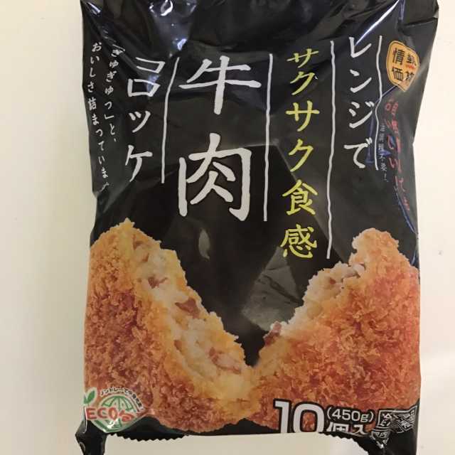 牛肉コロッケ情熱価格 (1).jpg