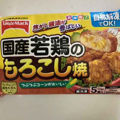 若鶏のもろこし焼き.jpg