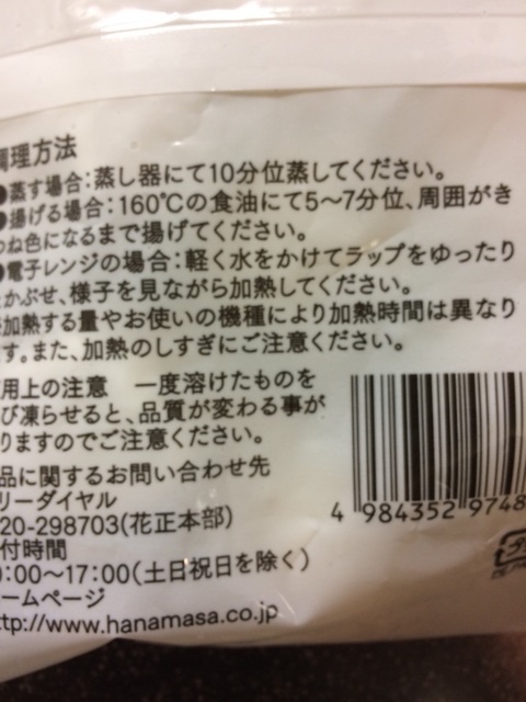 豚肉シュウマイ4.jpg